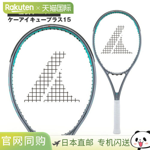 日本直邮ProKennex 网球拍 Ki Q+ 15 版本 26 285g CO-14641