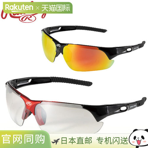 日本直邮Rawling Rawlings 棒球棒球太阳镜太阳镜 REW21-005PM