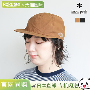 [AC-23SU10200BK200BR201BR201BK]snowpeak轻质山布帽帽子户外休
