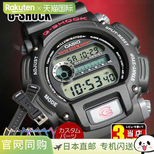 日本直邮卡西欧 G-SHOCK 男士手表 数字 gshock DW-9052-1V 手表