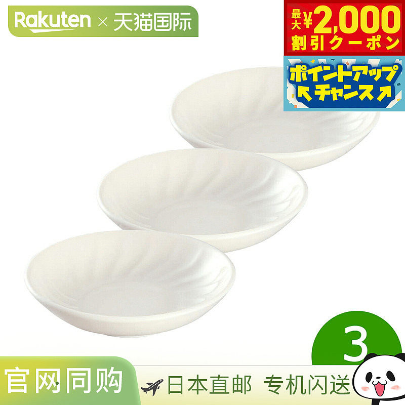 森治烧鲜味小盘套装（3件套）- 可放入微波炉和洗碗机，远红外效