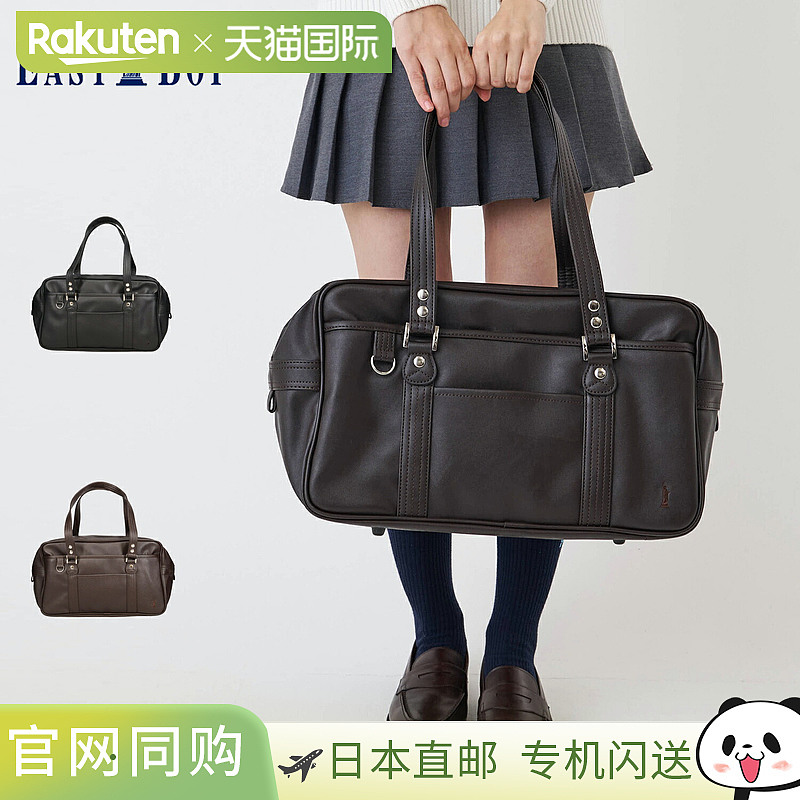 EAST BOY 女学生 合皮托特包 4209305