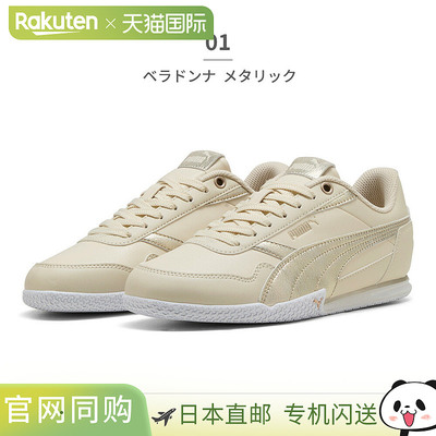 日本直邮彪马 (Puma) 女士 Belladonna 金属色运动鞋 405881 PUMA