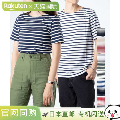 圣詹姆斯SAINT JAMES 9863 LEVANT T恤上衣短袖男士女士条纹黎凡X