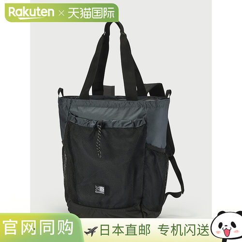 日本直邮Karrimor Grab Tote Pack - 一款多功能旅行手提包/背包