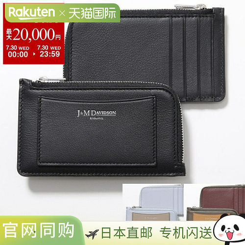 日本直邮J&M DAVIDSON 零钱包碎片保护套拉链卡夹 SZCH-0BC-SCXX