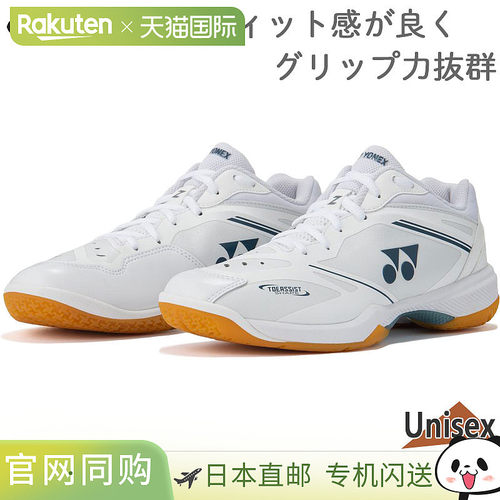 日本直邮YONEX 尤尼克斯 Power Cushion 65Z Slim 羽毛球鞋 SHB65