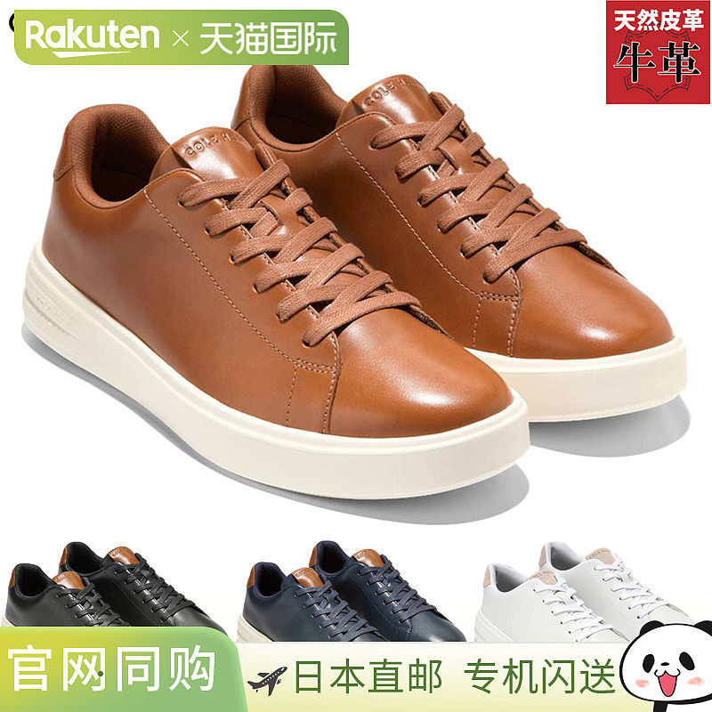 日本直邮COLE HAAN 男士运动鞋 GRAND+ COURT SNEAKER 简约休闲轻,运动鞋new,其它运动鞋,淘宝优惠券,粉丝福利购,淘宝优惠卷