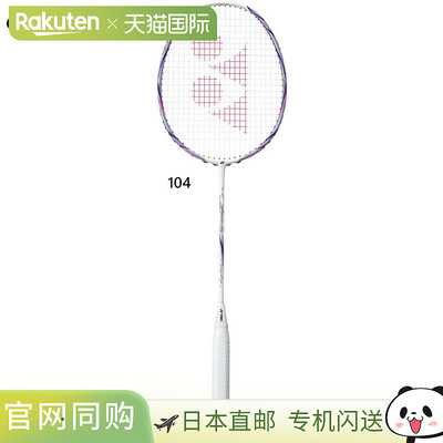 Yonex 男女通用 Nanoflare111 羽毛球拍仅框架 YONEX NF-111