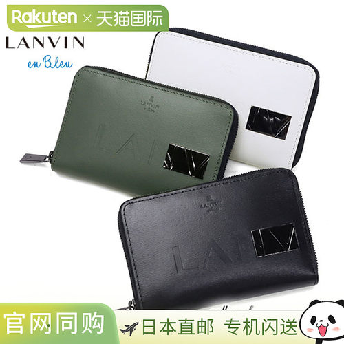 日本直邮LANVIN en Bleu 男士小号双折钱包真皮圆形拉链零钱袋盒5