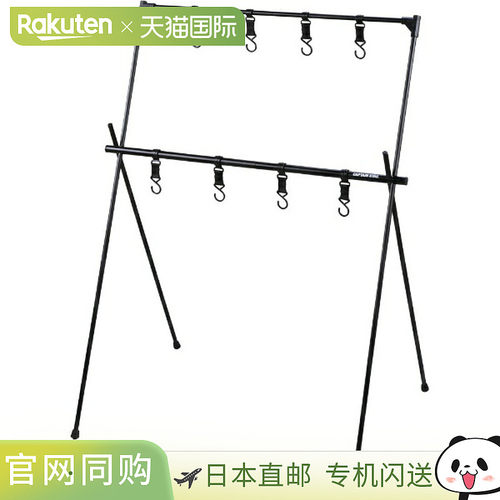 日本直邮Captain Stag Trekker 野外衣架 2 层户外用品 其他 UC18