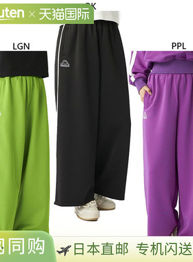 日本直邮Kappa 女款长裤休闲裤下装绿紫色 Kappa 215927