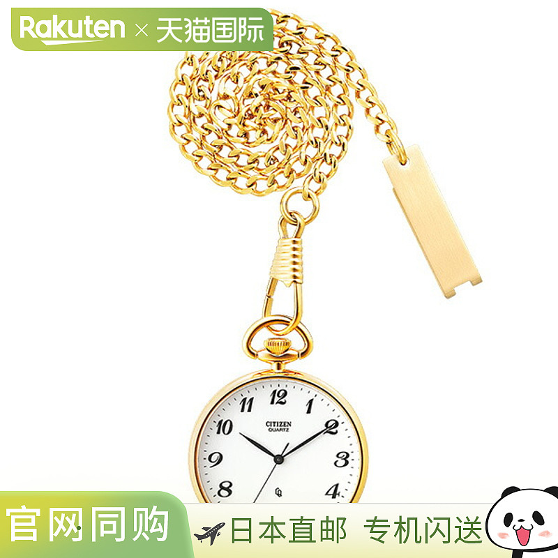 日本直邮BC0423-54A 西铁城系列 怀表