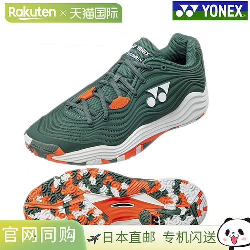 日本直邮Yonex Power Cushion Fusion Rev 5MGC SHTF5MGC-149 男
