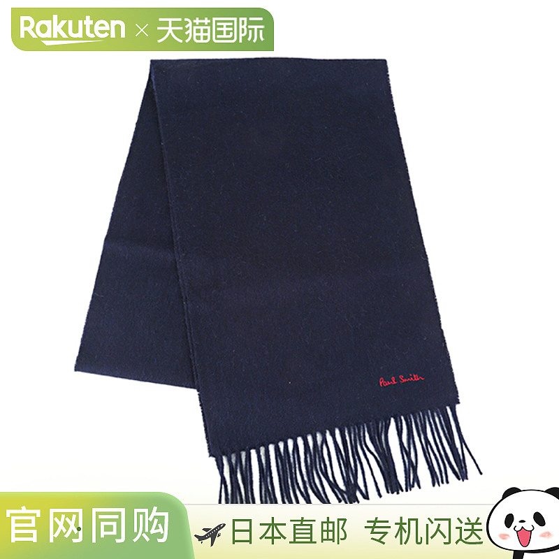 Paul Smith 围巾 PAUL SMITH M1A 933D AS04 47 男女通用海军蓝