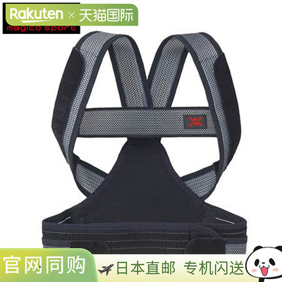 日本直邮Magico majico Magico Sport Supporter Posture Support