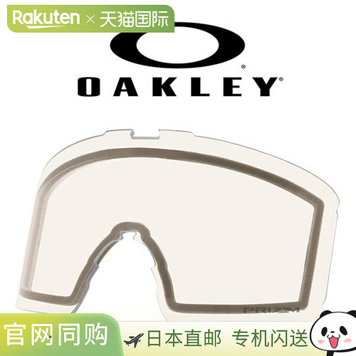 日本直邮Oakley 欧克利 LINE MINER M 滑雪镜替换镜片 PRIZM CLEA