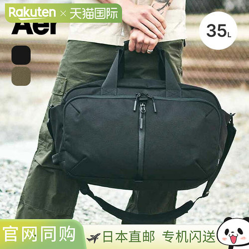 日本直邮Aer Travel Weekender AER21048 旅行包 旅行袋 波士顿包