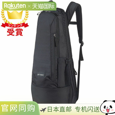 日本直邮Yonex 球拍背包网球包 BAG2319-007