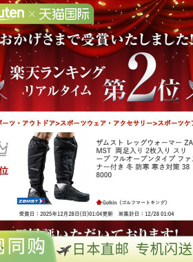 日本直邮ZAMST 护腿套2 件装全开袖拉链设计冬季保暖388000
