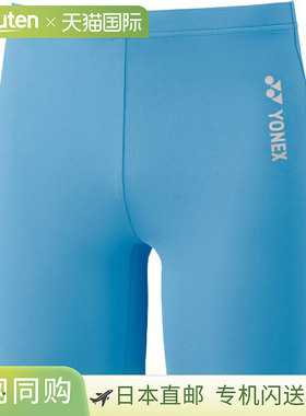 日本直邮Yonex Uni-Half Spats 身体护理内裤紧身裤 STBF2018-018