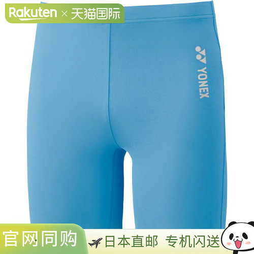 日本直邮Yonex Uni-Half Spats 身体护理内裤紧身裤 STBF2018-018