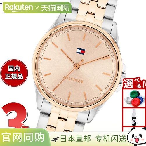日本直邮Tommy Hilfiger 女士手表JADE 1782772