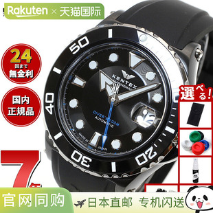 Marineman Seahorse Kentex S706M 自动 潜水表 男士