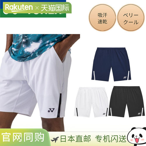 日本直邮YONEX 尤尼克斯 运动短裤 羽毛球/网球/软式网球 15255 2