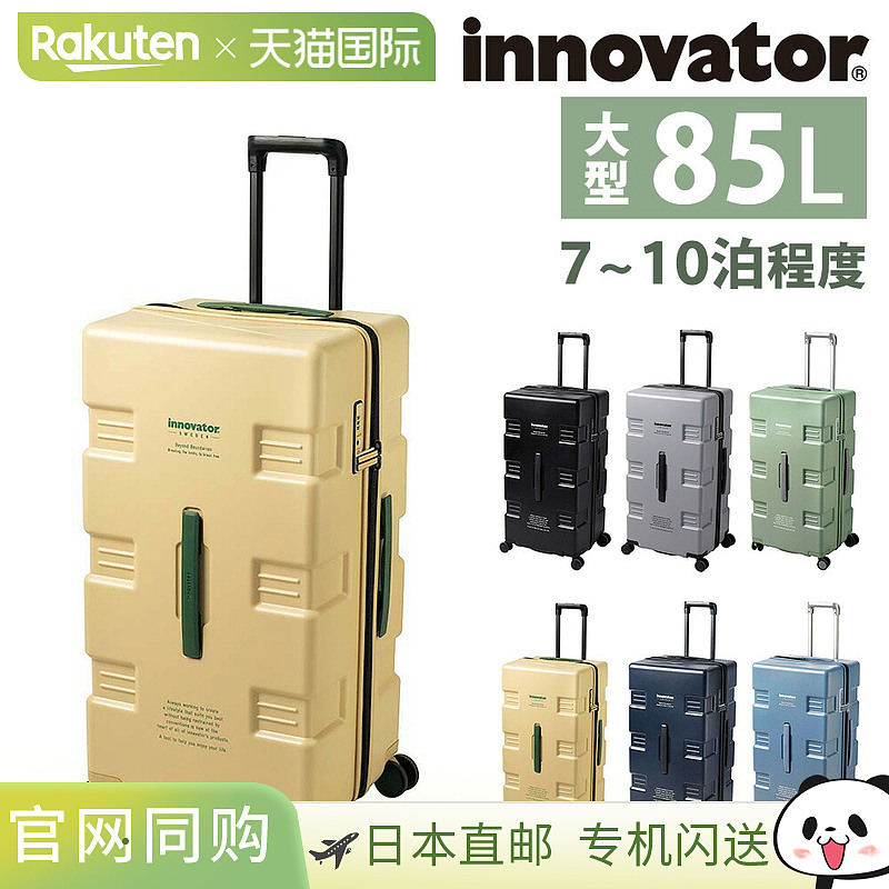 日本直邮Innovator 行李箱随身行李箱innovator iw8885L商务随身