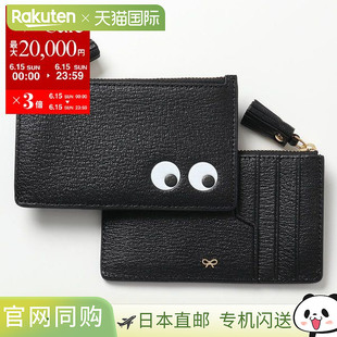 HINDMARCH 日本直邮ANYA 女士零钱包卡包迷你钱包142717