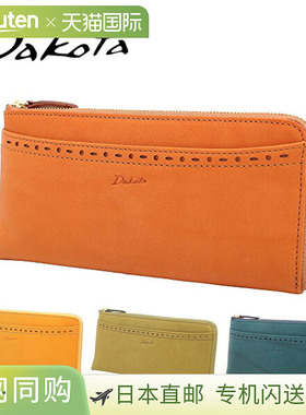 日本直邮Dakota L型拉链钱包30473 (35273)纤薄真皮馈赠女士的理