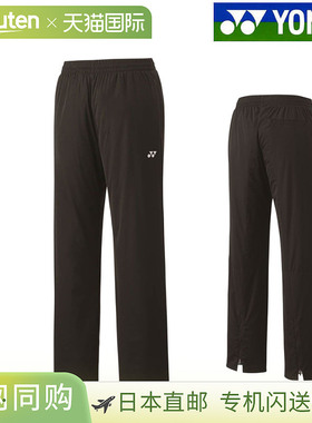 日本直邮尤尼克斯内衬防护软壳裤61023男2018AW羽毛球网球2018新2