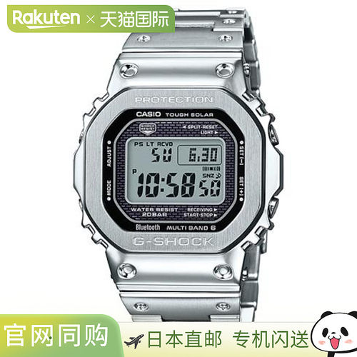 日本直邮卡西欧 G-SHOCK GMW-B5000D-1JF 手表