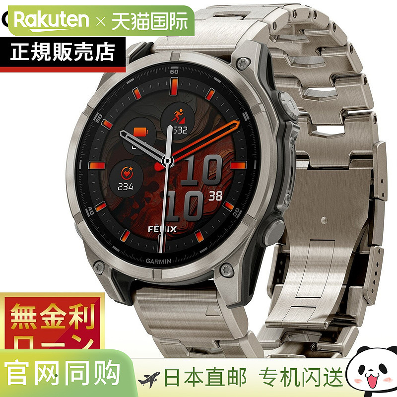 日本直邮Garmin fenix 8 AMOLED 47mm Fenix 8 AMOLED 47mm GPS