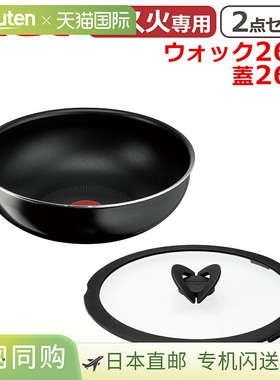 日本直邮T-fal 26 厘米炒锅 + 26 厘米玻璃盖Ingenio Neo Hard Ti