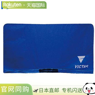 防球围栏乒乓球 1.4M 柔软耐用 防球围栏灯罩 日本直邮VICTAS