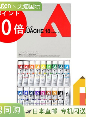 Holbein荷尔拜因 丙烯水粉6号24色套装D416