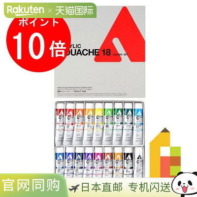 Holbein荷尔拜因 丙烯水粉6号D416套装24色颜料