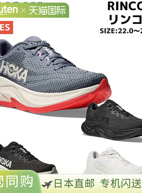 日本直邮HOKAONEONE RINCON 4 女士跑步鞋 运动 步行 慢跑鞋 1155