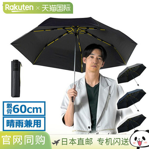 Mabu 男士折叠伞，防晒防雨伞，大号，品牌，防紫外线，优质遮光6