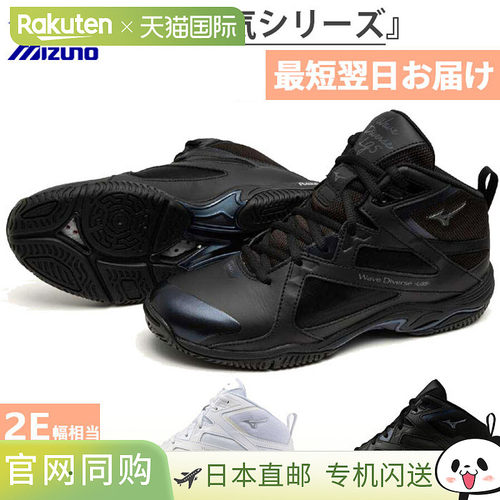 日本直邮Mizuno 女士 Wave Diverse LG 5 健身鞋运动健身房训练有