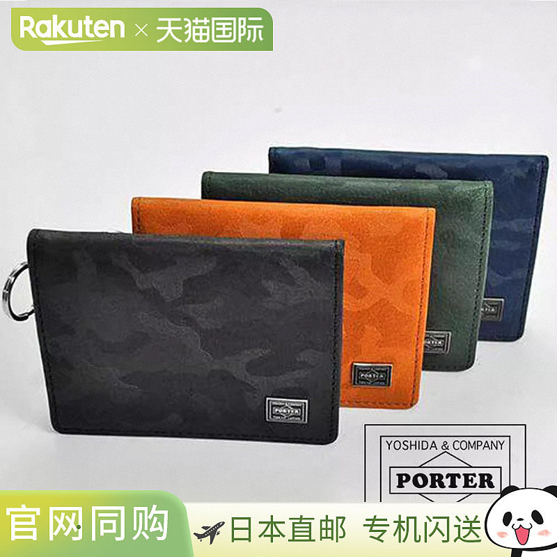 日本直邮Porter Wonder Coin Case 342-03842迷彩图案钱包男女