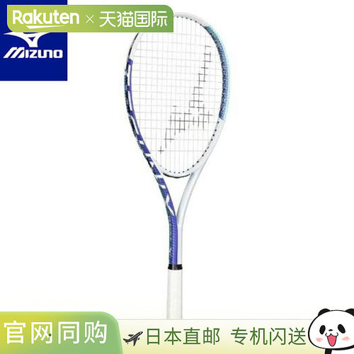 日本直邮美津浓 Technics Soft 男士网球鞋 63JTN57501