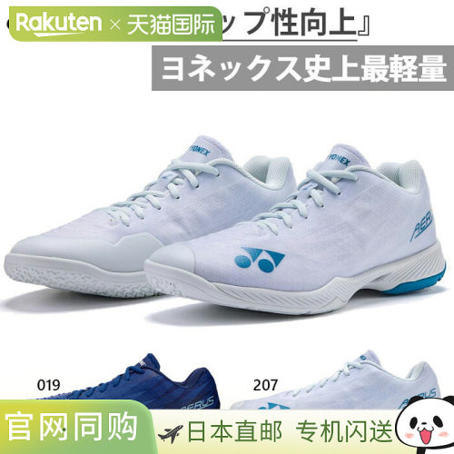 日本直邮Yonex羽毛球鞋男女款Power Cushion Aerus Z系列SHBAZ2