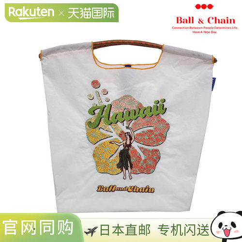 Ball & Chain HAWAII-2 中号包袋环保袋手提袋刺绣礼物 A4 301056