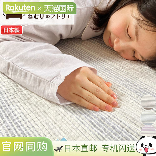 日本直邮脱脂加工棉床垫 立体结构 100% 棉 单人床 吸水 春夏 高