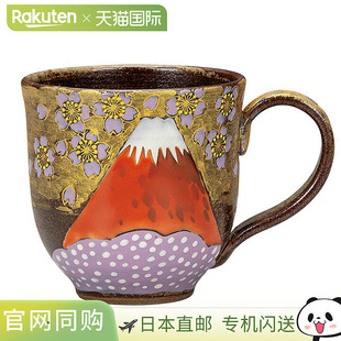日本直邮九谷烧马克杯金云樱花和富士山图案福田义德设计