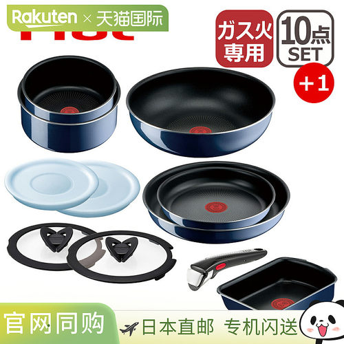 日本直邮T-fal Ingenio Neo 皇家蓝炫彩煎锅套装（10 件套 L43791