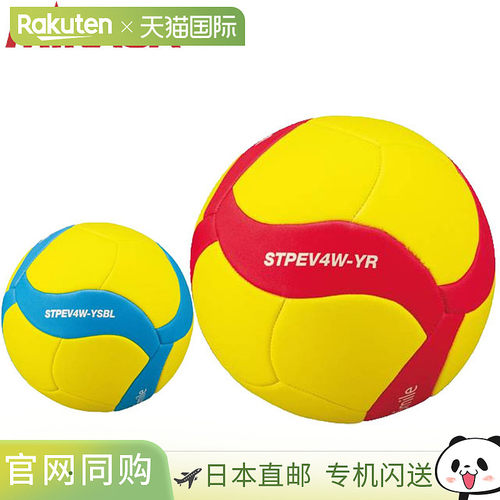 日本直邮MIKASA 排球 STPEV4W-YSBL4 号缝制海绵内底适合初学者运